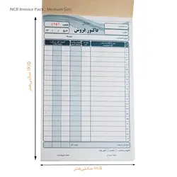 دسته فاکتور کاربن دار کوچک 100 برگی (کپی)