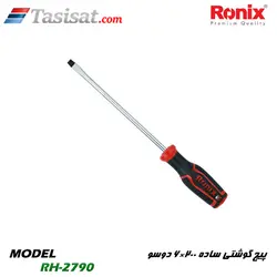 پیچ گوشتی ساده 200×8 دوسو NEW رونیکس مدل RH-2790 | تاسیسات.کام