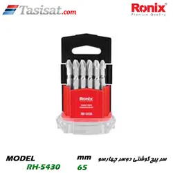 سر پیچ گوشتی دوسر چهارسو 65 میلی متر مات رونیکس مدل RH-5430 | تاسیسات.کام