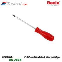 پیچ گوشتی تکی دسته پلاستیکی چهارسو 75×3 NEW رونیکس مدل RH-2834 | تاسیسات.کام