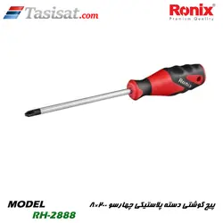 پیچ گوشتی تکی دسته پلاستیکی چهارسو 200×8 NEW رونیکس مدل RH-2888 | تاسیسات.کام