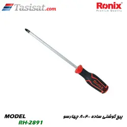 پیچ گوشتی ساده 200×8 چهارسو NEW رونیکس مدل RH-2891 | تاسیسات.کام