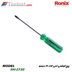 پیچ گوشتی تکی 75×3 دوسو رونیکس مدل RH-2730 | تاسیسات.کام