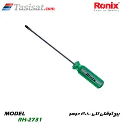 پیچ گوشتی تکی 100×3 دوسو رونیکس مدل RH-2731 | تاسیسات.کام