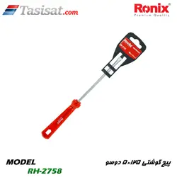 پیچ گوشتی دو سو رونیکس دسته کریستالی تک رنگ مدل RH-2758 | تاسیسات.کام