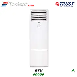 کولر گازی ایستاده تراست BTU 60000 گرید A مدل TMSG-60 HT3I | تاسیسات.کام