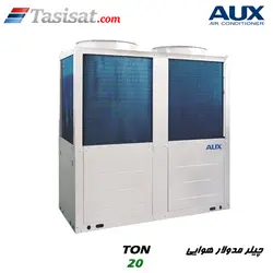 چیلر مدولار هوایی سری ATP آکس AUX ظرفیت 20 تن مدل ATP-CH-20A-2 | تاسیسات.کام