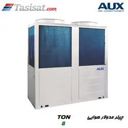 چیلر مدولار هوایی سری ATP آکس AUX ظرفیت 8 تن مدل ATP-CH-8A-2 | تاسیسات.کام