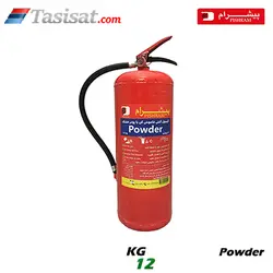 کپسول آتش نشانی 12 کیلویی پودری ( پودر و گاز ) پیشرام