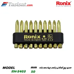 سری پیچ گوشتی یکسر چهارسو بلند (PH2) 50 mm رونیکس مدل RH-5403 | تاسیسات.کام