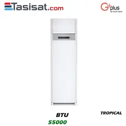 کولر گازی ایستاده تروپیکال جی پلاس 55000 BTU مدل GAC-HF55FSU3 | تاسیسات.کام