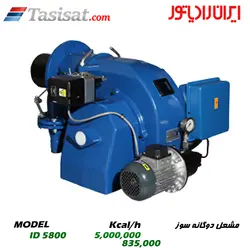 مشعل دوگانه سوز ایران رادیاتور kcal/h 5000000 مدل ID 5800