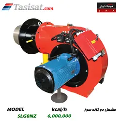 مشعل دو گانه سوز هوفمات 6000000 Kcal/h مدل SLG8NZ