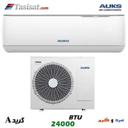 خرید کولر گازی آکس 24000 BTU گرید A مدل AKW-H24/JE