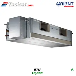 داکت اسپلیت اورینت 18000 BTU گرید A مدل ODSIR-18H410 | تاسیسات.کام