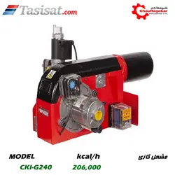 مشعل گازی شوفاژکار 206000 kcal/h مدل CKI-G240