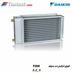 کویل آبگرم دو ردیفه دایکین 3.2 - 4 تن | تاسیسات.کام