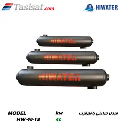 مبدل حرارتی استخر هایواتر HIWATER 40 KW مدل HW-40-18