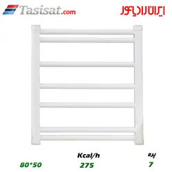 رادیاتور حوله خشک کن فولادی ایران رادیاتور 7 لول 80*50 سانت