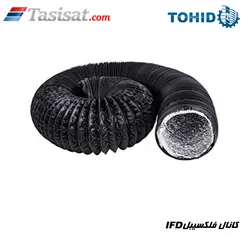 کانال فلکسیبل IFD