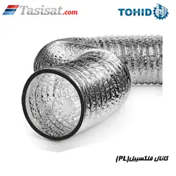 کانال فلکسیبل ( PL ) توحید