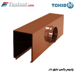 پلنیوم باکس عایق دار توحید