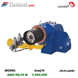 مشعل مادولار گرم ایران 7800000 Kcal/h مدل GNG 90/75 M