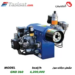 مشعل دوگانه سوز گرم ایران 6200000 Kcal/h مدل GND 360