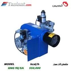 مشعل گاز سوز گرم ایران 550000 Kcal/h مدل GNG 90/5A