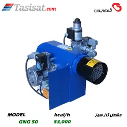 مشعل گاز سوز گرم ایران 53000 Kcal/h مدل GNG 50
