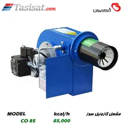 مشعل گازوئیل سوز گرم ایران 85000 Kcal/h مدل CO 85