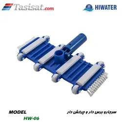 سر جارو برس دار و چرخ دار هایواتر مدل HW-06