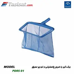 برگ گیر و حشره گیر استخر پول استار POOLSTAR مدل PDRS 01