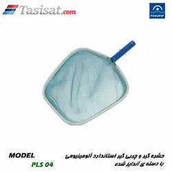 برگ گیر و حشره گیر استخر پول استار POOLSTAR مدل PLS 04