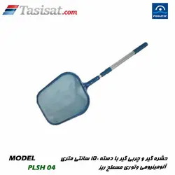 برگ گیر و حشره گیر استخر پول استار POOLSTAR مدل PLSH 04