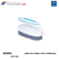 برس نظافت استخر پول استار POOLSTAR مدل PST 08