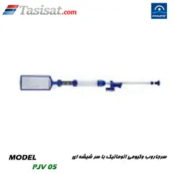 سر جاروب وکیومی اتوماتیک استخر پول استار POOLSTAR مدل PJV 05