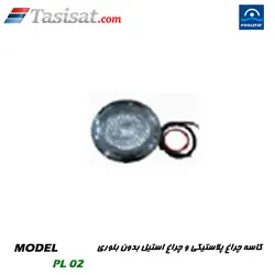 کاسه چراغ استخر پول استار POOLSTAR مدل PL 02