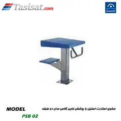سکوی استارت استخر پول استار POOLSTAR مدل PSB 02