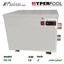 گرمکن استخر HYPERPOOL مدل HS-18
