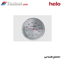 تجهیزات جانبی سونا خشک HELO دما سنج عقربه ایی
