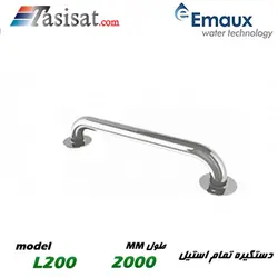 دستگیره تمام استیل استخر ایمکس EMAUX مدل L200