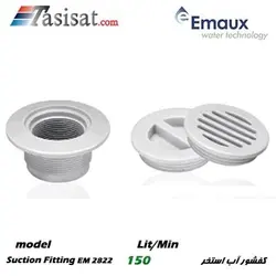 کفشور استخر ایمکس EMAUX گرد 8.5