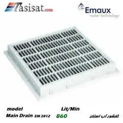 کفشور استخر ایمکس EMAUX مربع 30*30 مدل EM 2812