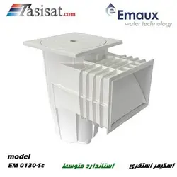 اسکیمر استاندارد متوسط استخر ایمکس EMAUX مدل EM 0130-SC