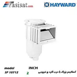 اسکیمر استخر هایوارد خروجی 2