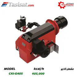 مشعل گازی شوفاژکار 405000 kcal/h مدل CKI-G405