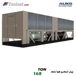 چیلر اسکرو هوا خنک آکس AUKS ظرفیت 168 تن مدل TLSBLGW600/C