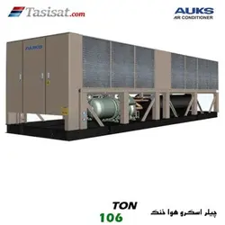 چیلر اسکرو هوا خنک آکس AUKS ظرفیت 106 تن مدل TLSBLGW380/C