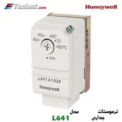 ترموستات جداری هانیول مدل L641 ترموستات آکوستات کاربرد موتور خانه قطع و وصلی